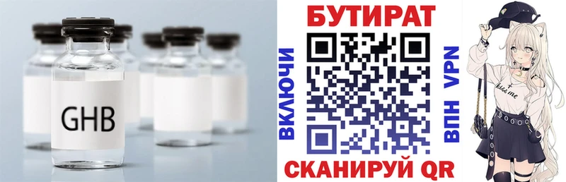 как найти закладки  Бабушкин  Бутират вода 
