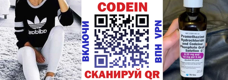Кодеин напиток Lean (лин)  Бабушкин 